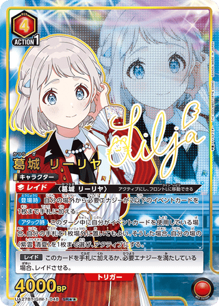 {UA27BT/GIM-1-051}Sumika Shiun(parallel rare)