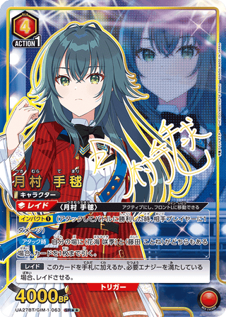 {UA27BT/GIM-1-065}Saki Hanami(parallel rare)