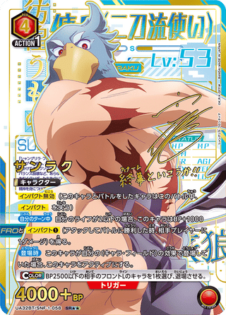 {UA32BT}Shangri-La Frontier-Case