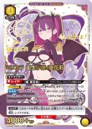 {UA33BT}2.5 Dimensional Seduction-BOX