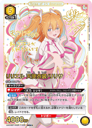 {UA33BT}2.5 Dimensional Seduction-Case