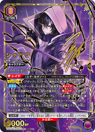 {UA52BT} The Eminence in Shadow - Box
