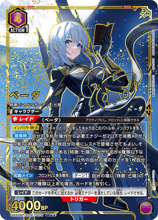 {UA52BT} The Eminence in Shadow - Box