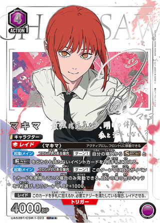 {UA53BT} Chainsaw Man - Box