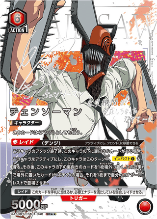 {UA53BT} Chainsaw Man - Box
