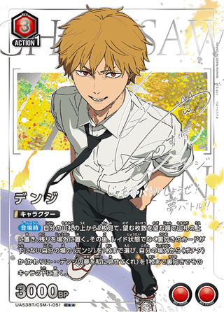 {UA53BT} Chainsaw Man - Box
