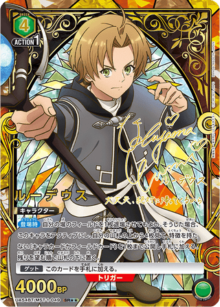 Pre-order {UA54BT} Mushoku Tensei: Jobless Reincarnation