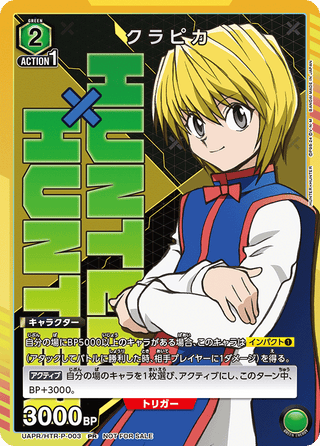 {UAPR/HTR-P-003}Kurapika