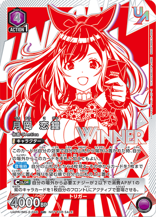 {UAPR/IMS-2-046 }Actionpoint(Idolmaster: Shiny Colors)