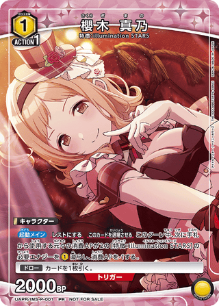 {UAPR/IMS-P-001}Sakuragi Mano