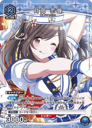 {UAPR/IMS-P-002}Tsukioka Kogane