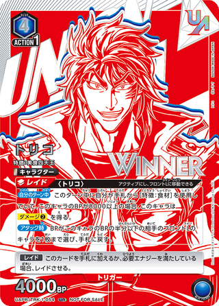 {UAPR/TRK-1-054}Toriko(Winer promo)
