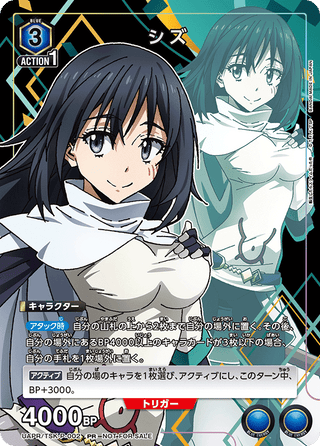 {UAPR/TSK-P-002}Shizu