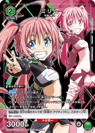 {UAPR/TSK-P-003}Milim